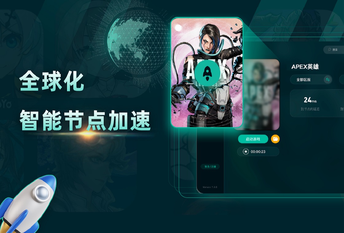 闪电猫加速器安卓/IOS官方下载｜智能协议极速连接全球节点